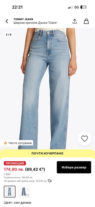 Дамски дънки Tommy Jeans, р-р 31/28