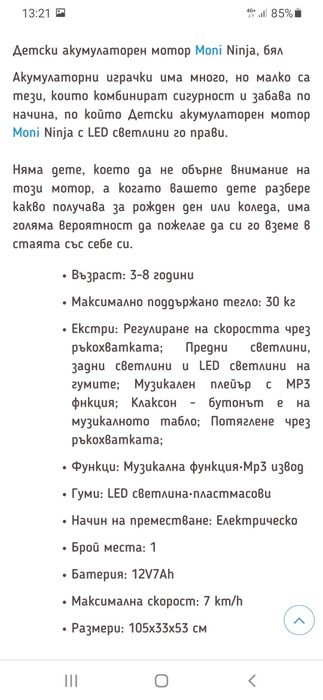 Акомолаторен мотор