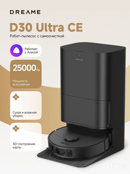 Dreame D30 Ultra мощный робот-пылесос 2 в 1 с LiDAR и AI