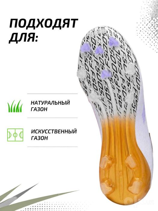 Бутсы футбольные F50 для натурального газона профессиональные легкие