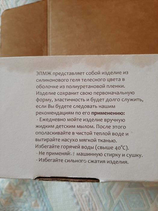 Медицинские принадлежности