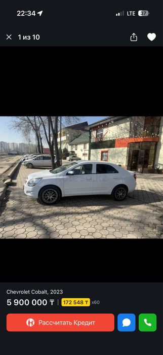 Диска на коблт ваз  шина подарка