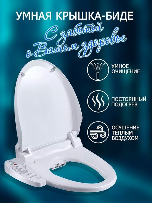 Unitaz uchun bide / Биде для унитаза