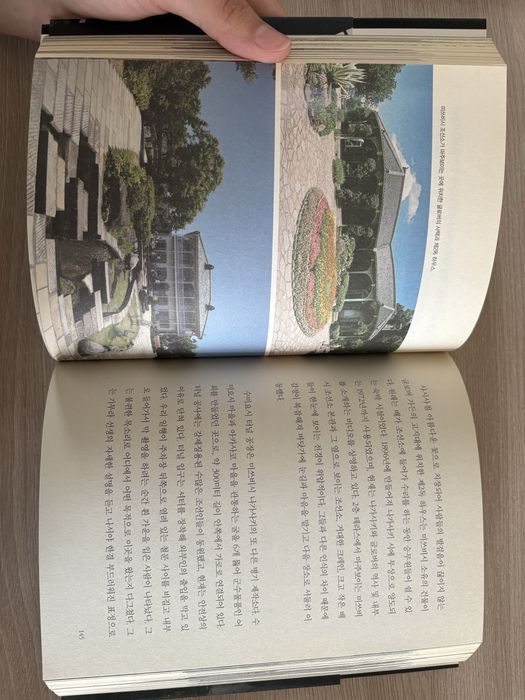 Книга на корейском