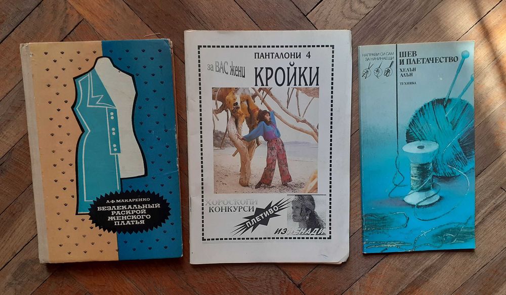 Стари книги хоби от 1 до 5 евро