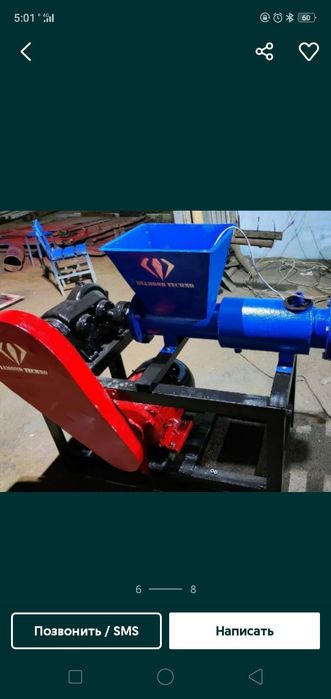 Аппарат для хоз мыла