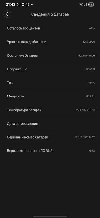 Электросамокат Xiaomi M365