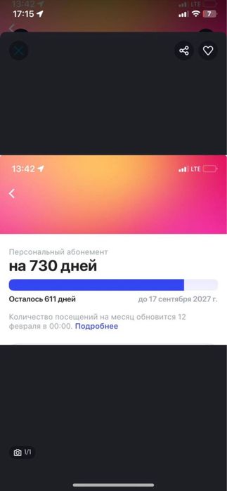 611 дней   1фит