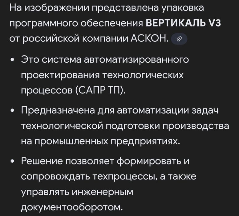 DVD диски Компас-3D V10 и Вертикаль V3