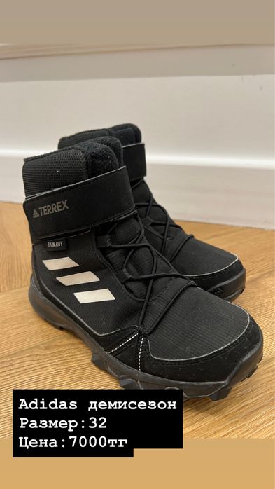 Ботинки для мальчика