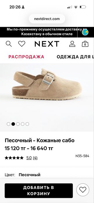 Детские сандали сабо
