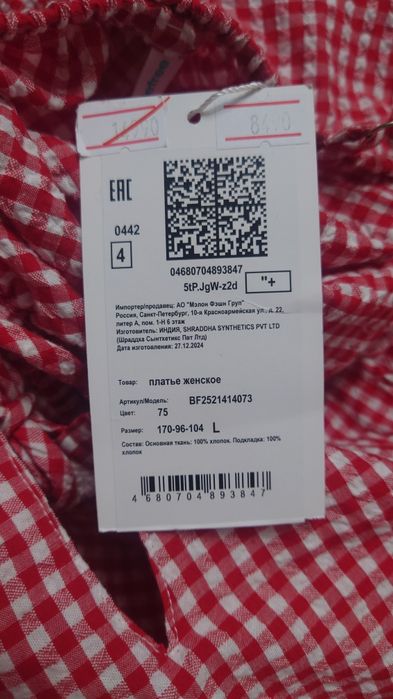 Платье сарафан от Befree, с биркой