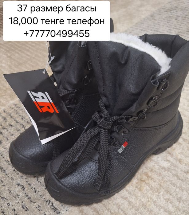 Спец ботинкалар сатылады