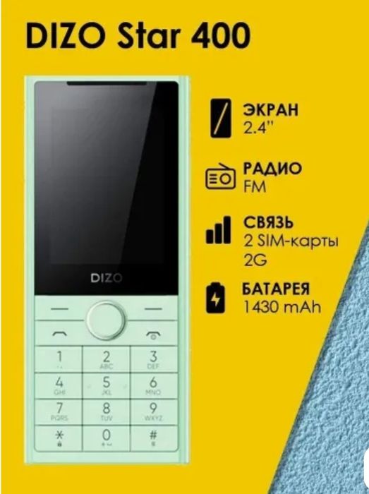 Телефон DIZO Star 400