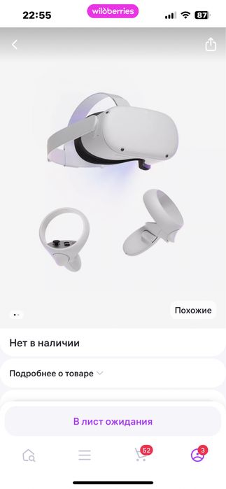 Продам виртуальный шлем с чехлом