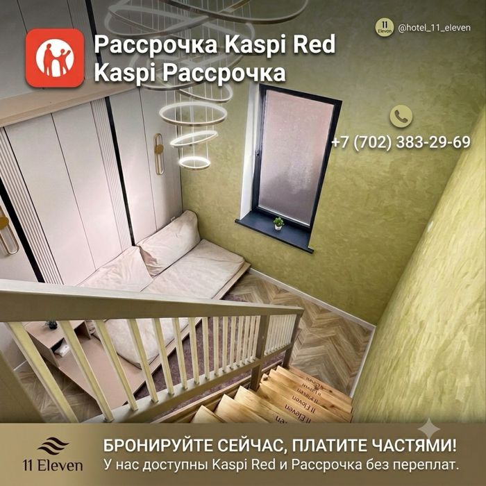 Аренда номер квартира по суточно