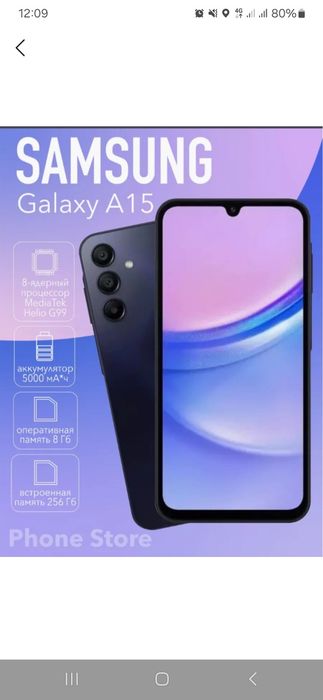 Samsung A15 8Gb/256Gb Black Blue