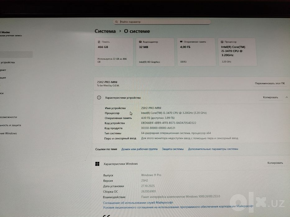 Старциональный компьютер с монитором
