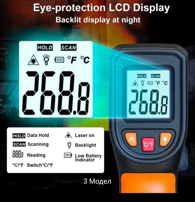 Цифров инфрачервен безконтактен термометър, от -50-600C, лазерна точка