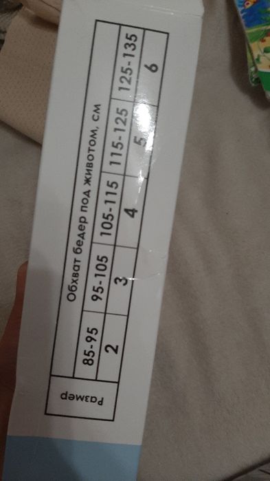 Бандаж универсальный, I love mum