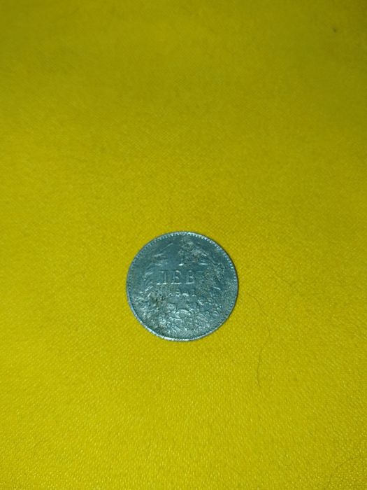 Стара  Българска  монета  1 лев 1941г.-Желязна