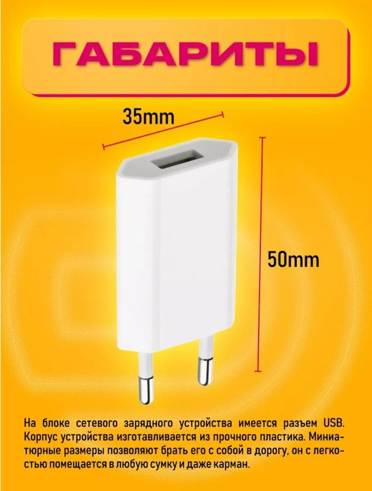 Зарядка для смартфона, качество ЛЮКС.