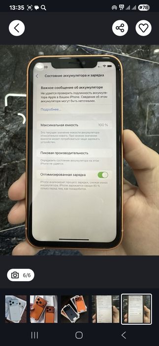 iPhone XR 17 Pro 256ГБ Новые оргинал