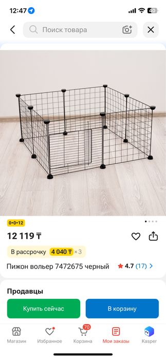 Продам новый вольер для животных