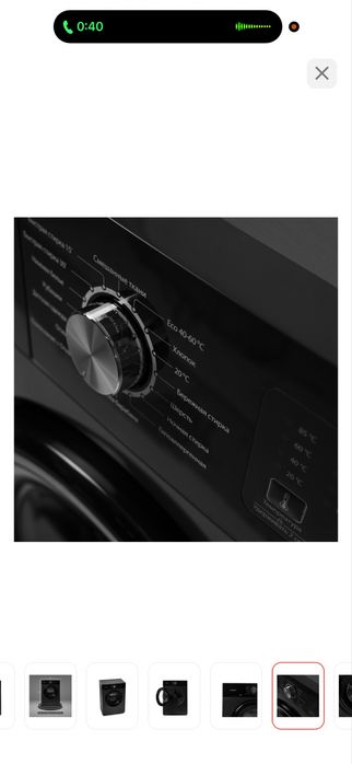 Стиральная машина