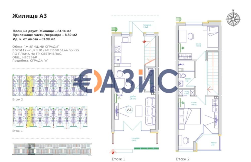Продава се Тристаен апартамент в Свети Влас - 84 кв.м за 767 €/кв.м - Снимка #6