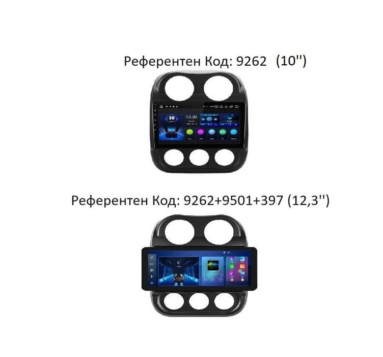 Jeep Compass/Patriot 2010-2015 (Type A)- 10''/12,3'' Андроид Навигация