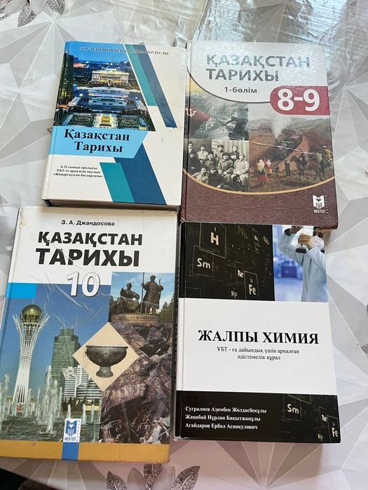 Оқулықтар/учебники сатылады