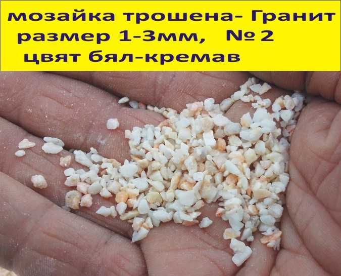 МОЗАЙКА с различни размери и цветове -Полирана и матова мозайка