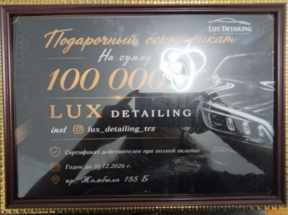 Сертификат на оклейку