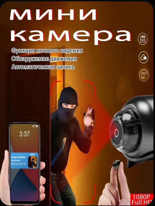 Продам WI-FI HD мини камеры