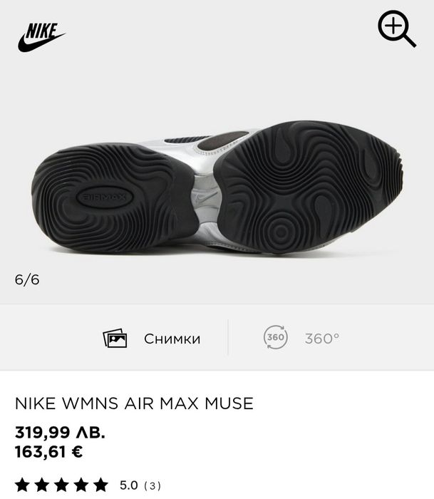 Дамски маратонки NIKE AIR MAX