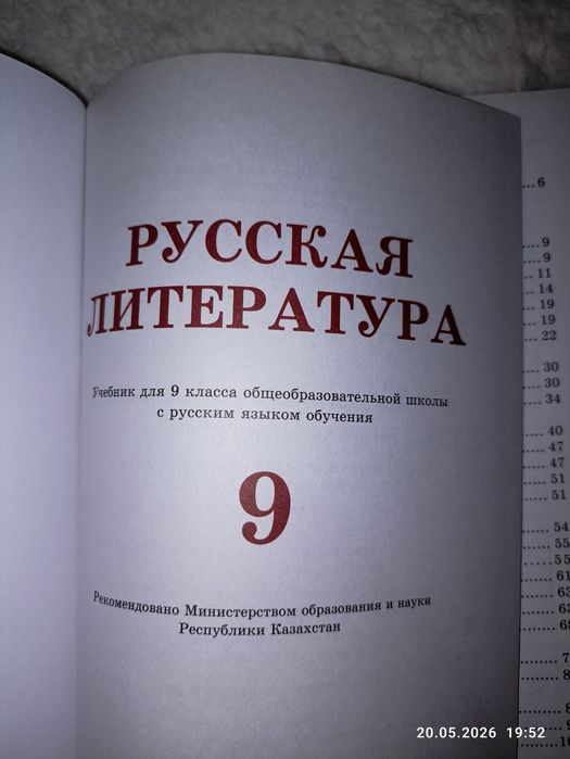 Продам учебники средней школы 9 класс
