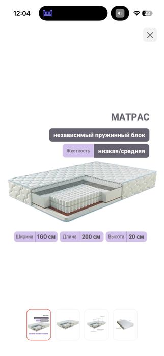 Продам ортопедический матрас
