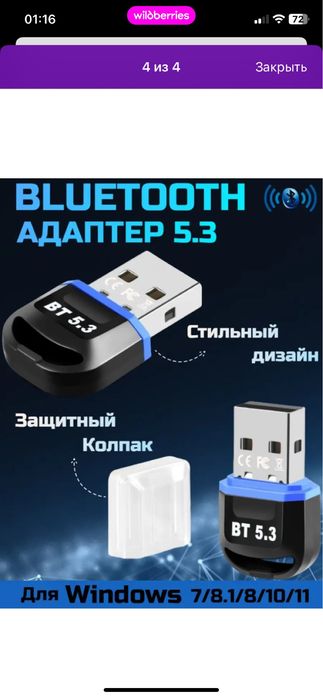Аэро мышь с микрофоном