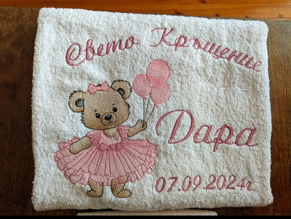 Кърпа за кръщене/хавлия кръщене/бродерия кръщене