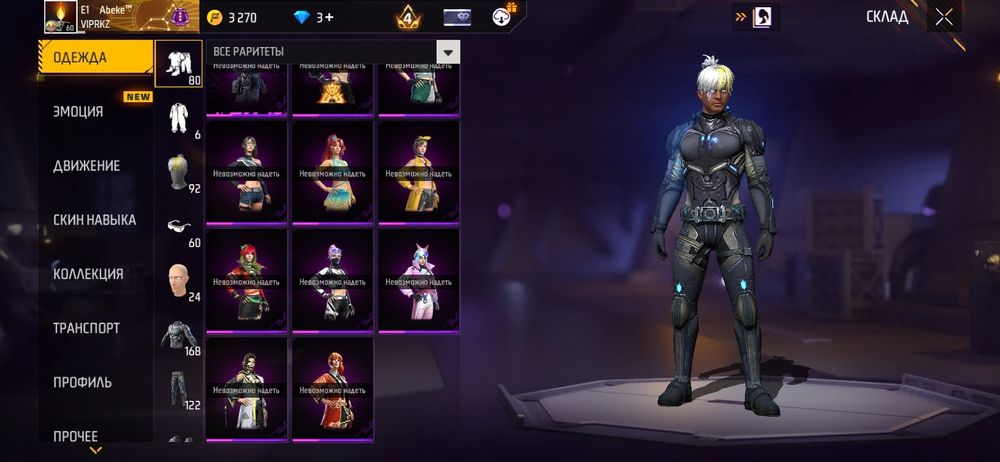 Фри фаер акаунттары