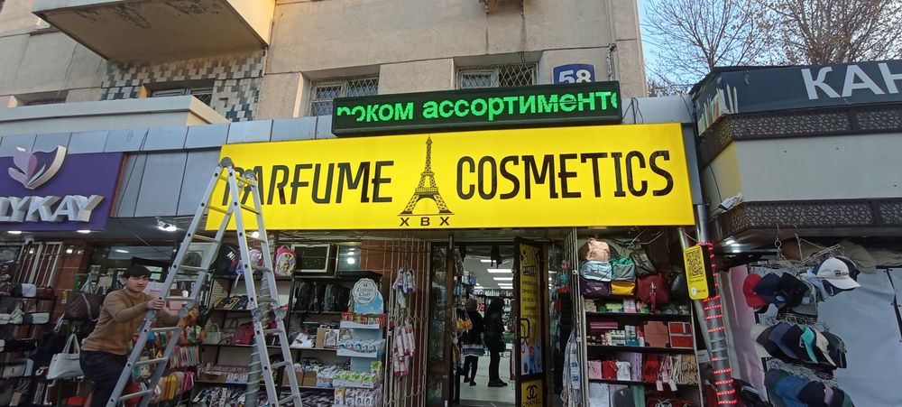 Объемное буквы и баннер