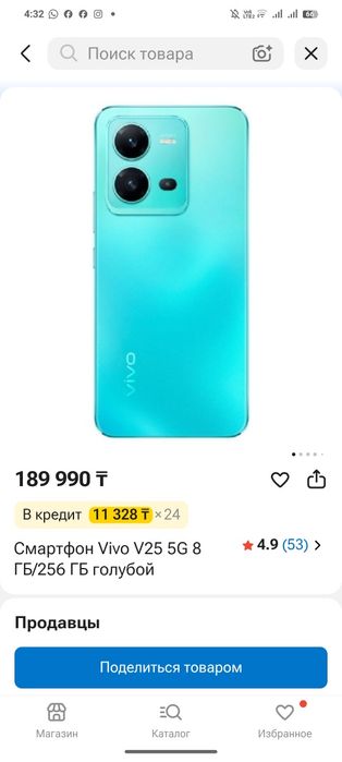 Айфонга аусытырамын
