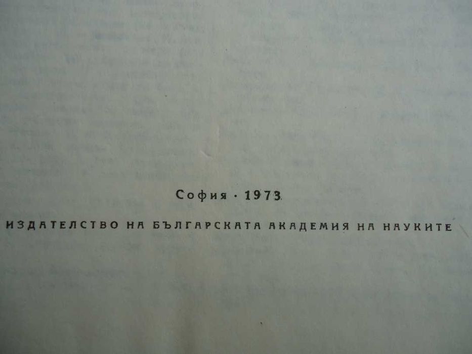 Стари книги с различна тематика