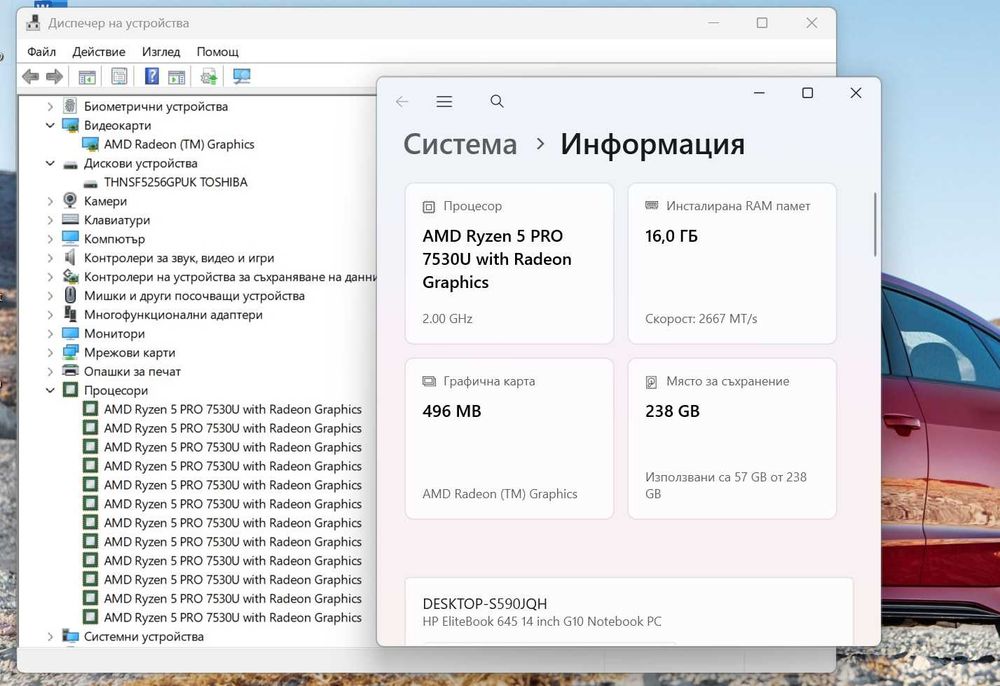 HP EliteBook 645 G10 / AMD Ryzen 5 PRO 7530U (6-Cores) / 16GB DDR4 / 256GB SSD /1 4" FHD IPS /Win 11 pro