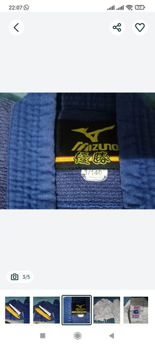 Продам форму для дзюдо