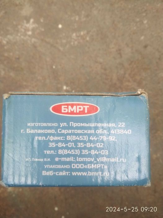 Сайлент блок для жигулей .Оригинал Балаково.Есть и другие запчасти ВАЗ