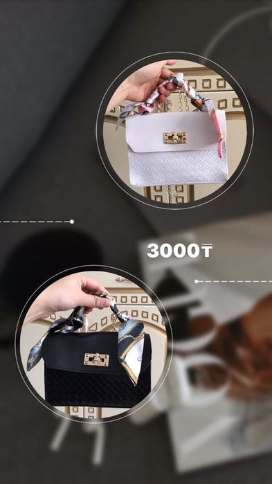 Сумки самые низкие цены