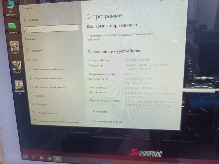 Продам стационарный компьютер