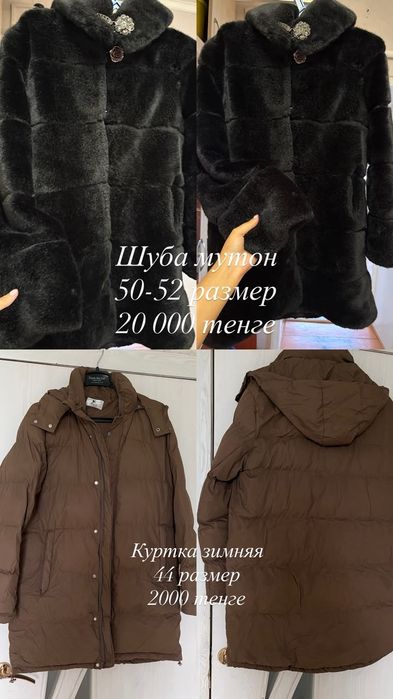 Продам все за  500